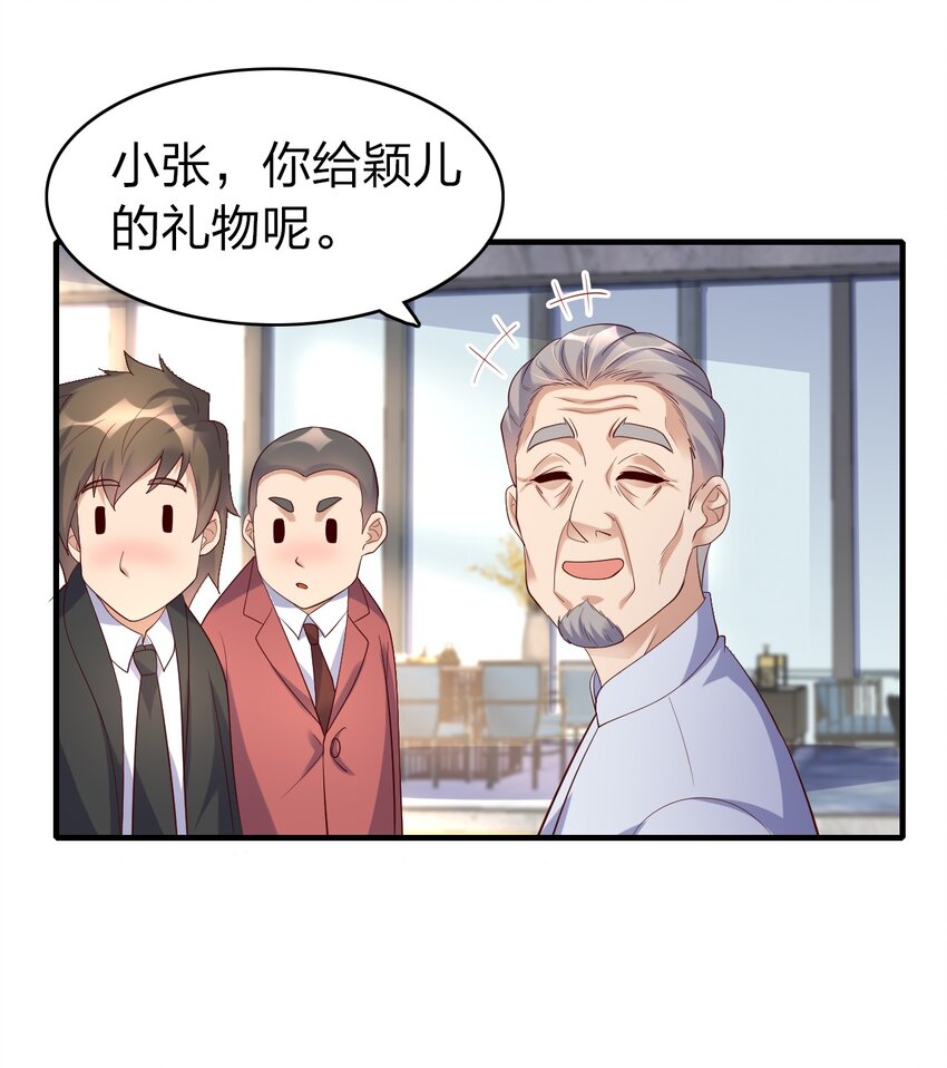 38 为数不多的朋友-第38话