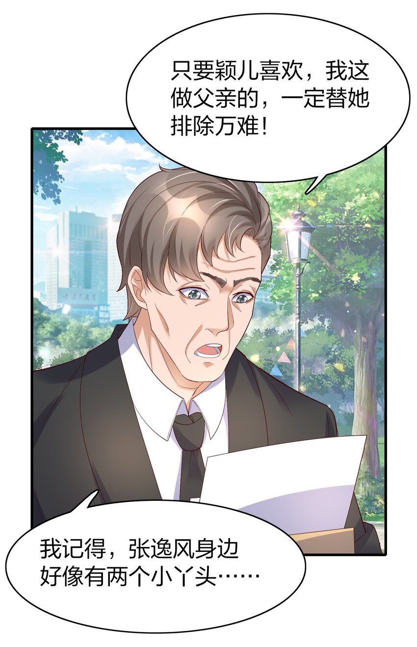 38 为数不多的朋友-第38话