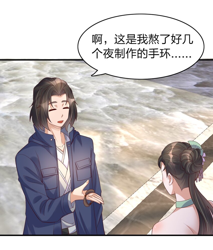 38 为数不多的朋友-第38话