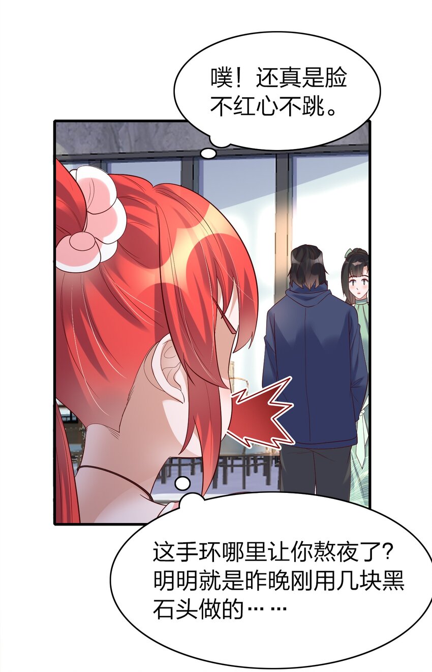 38 为数不多的朋友-第38话