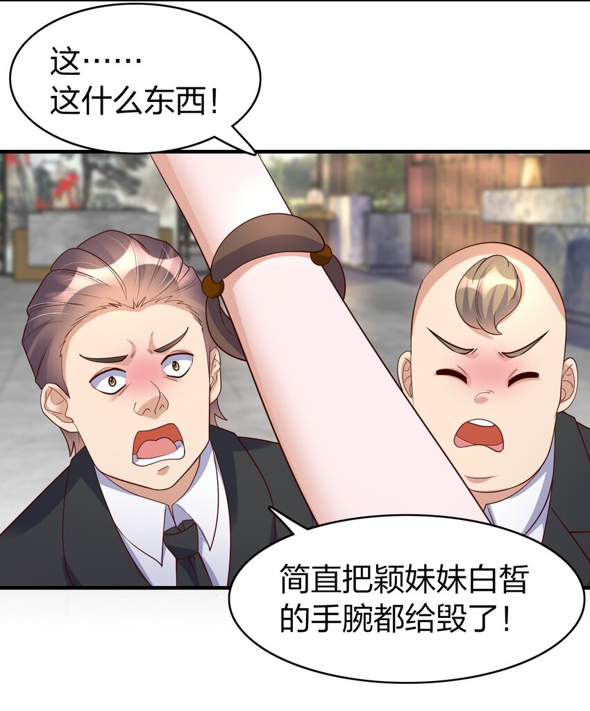 38 为数不多的朋友-第38话