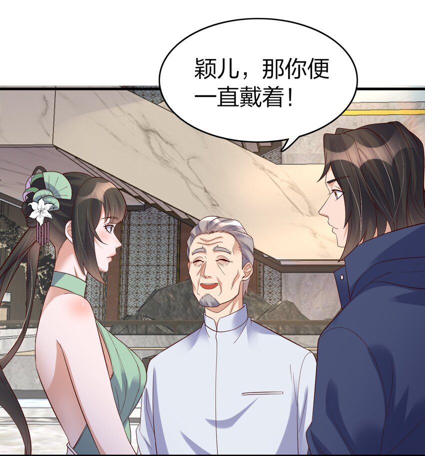38 为数不多的朋友-第38话
