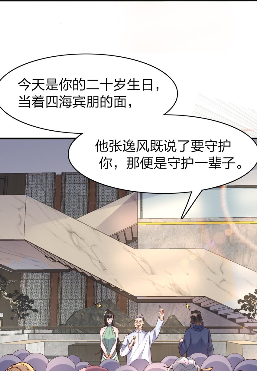 38 为数不多的朋友-第38话