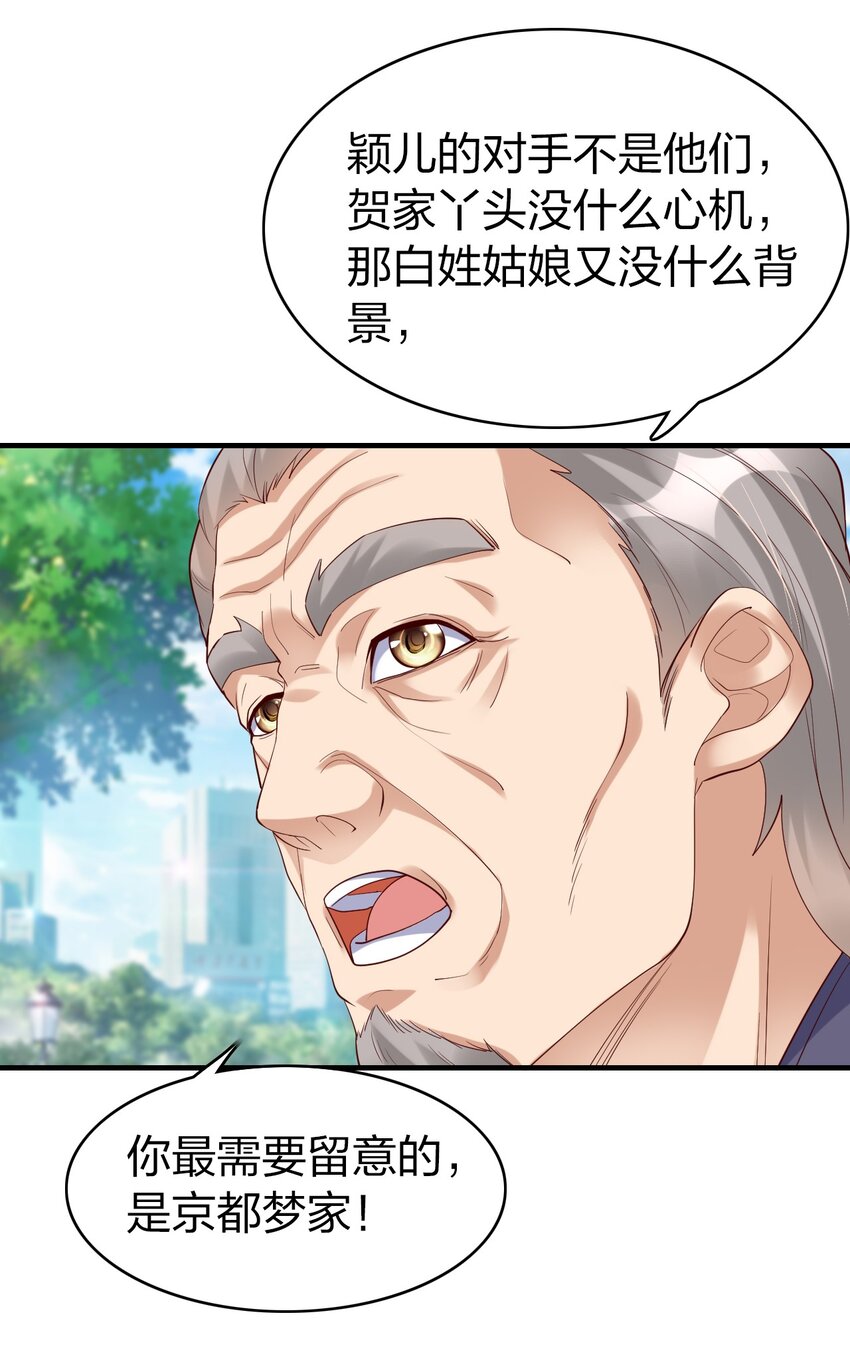 38 为数不多的朋友-第38话