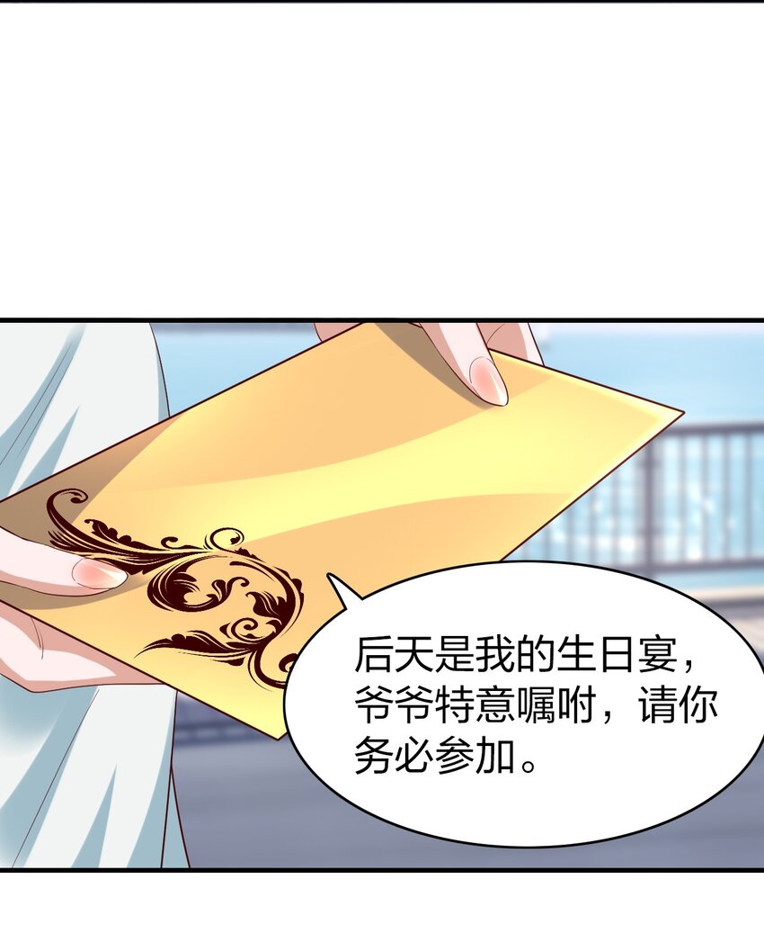 38 为数不多的朋友-第38话