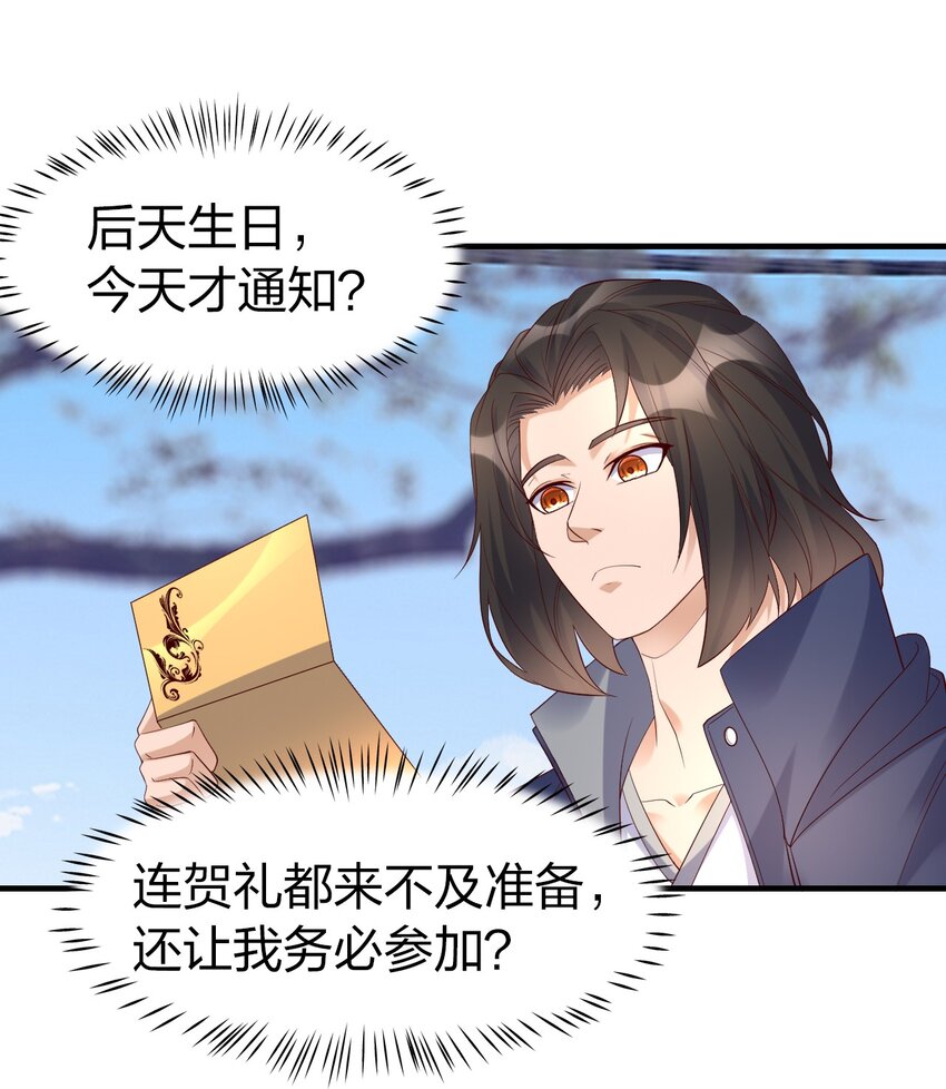 38 为数不多的朋友-第38话
