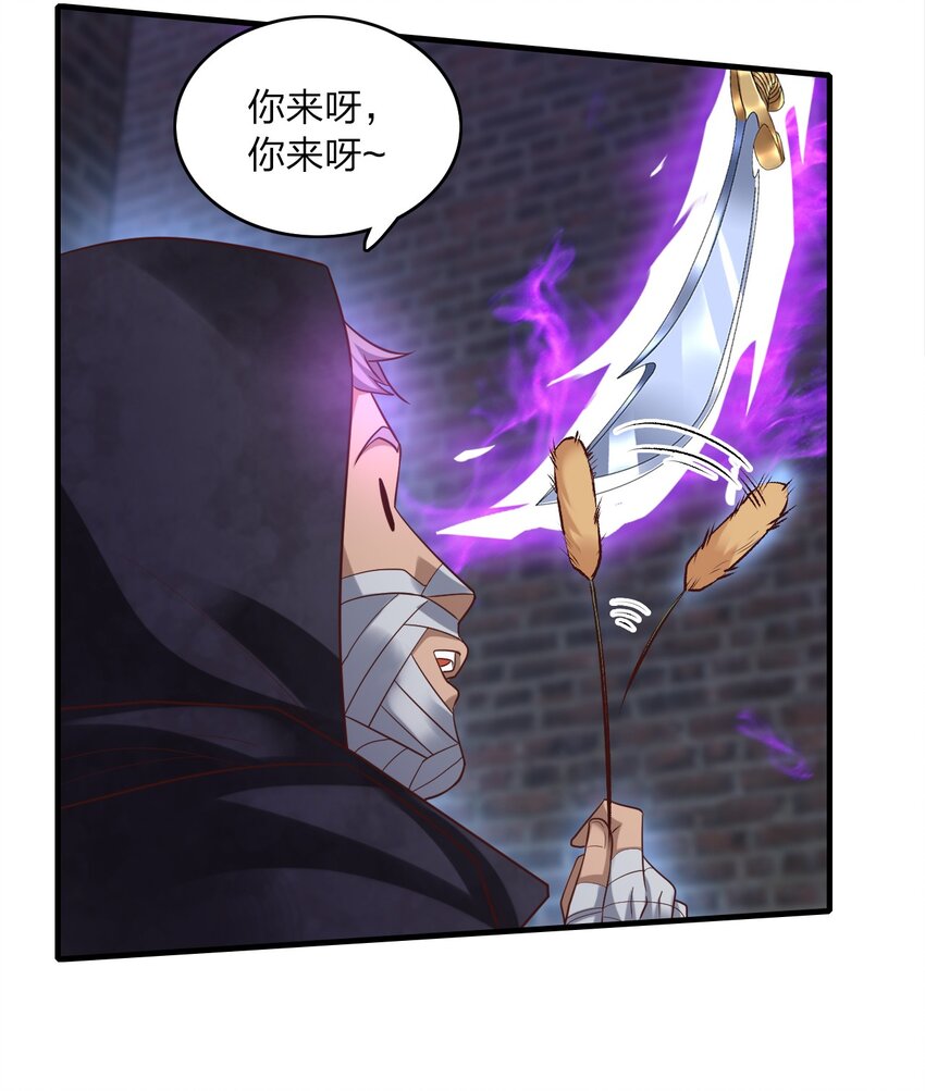 010 狗尾神草战利剑(1/2)-第10话