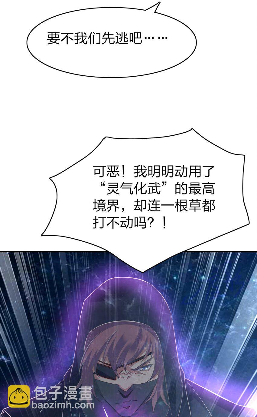 010 狗尾神草战利剑(1/2)-第10话