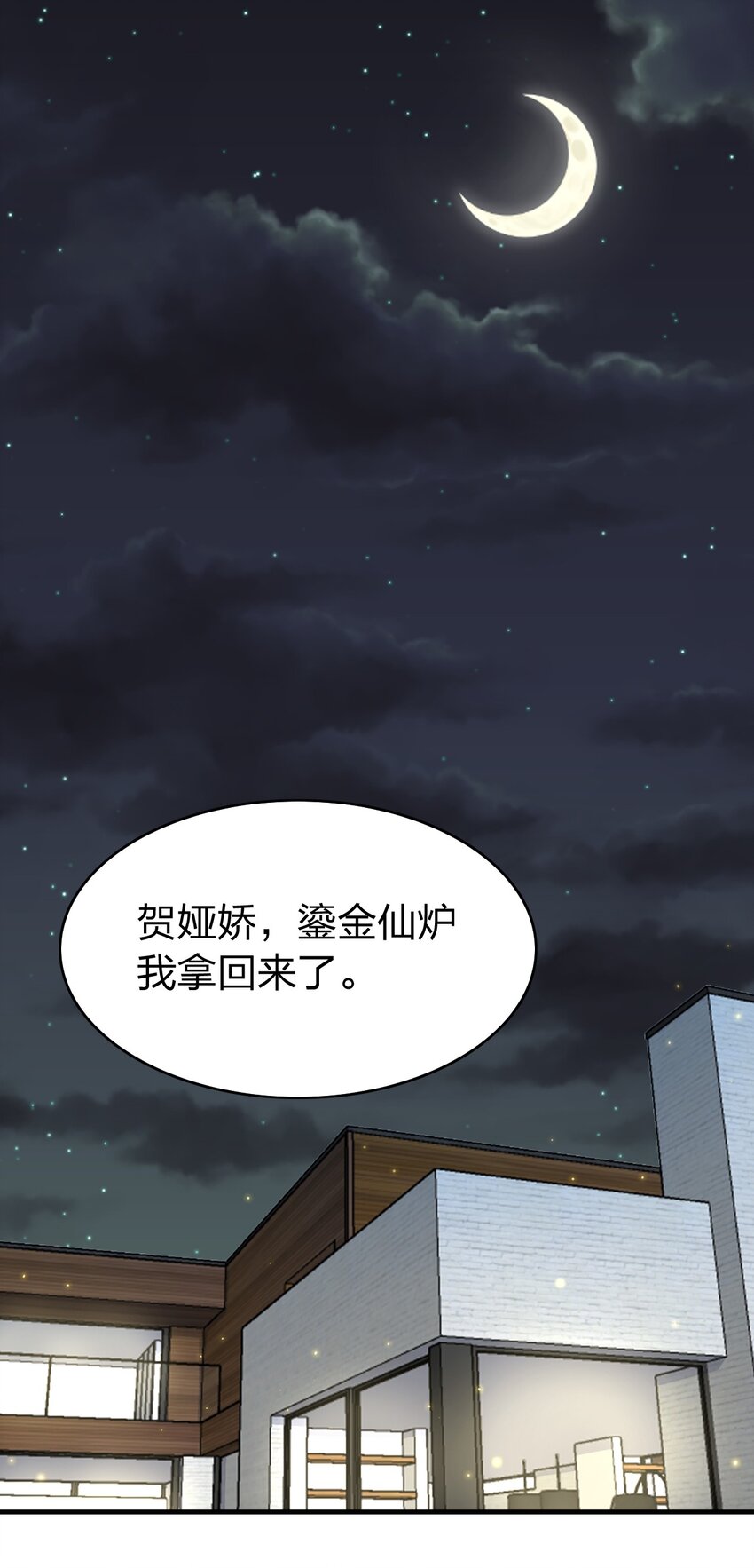 010 狗尾神草战利剑(1/2)-第10话