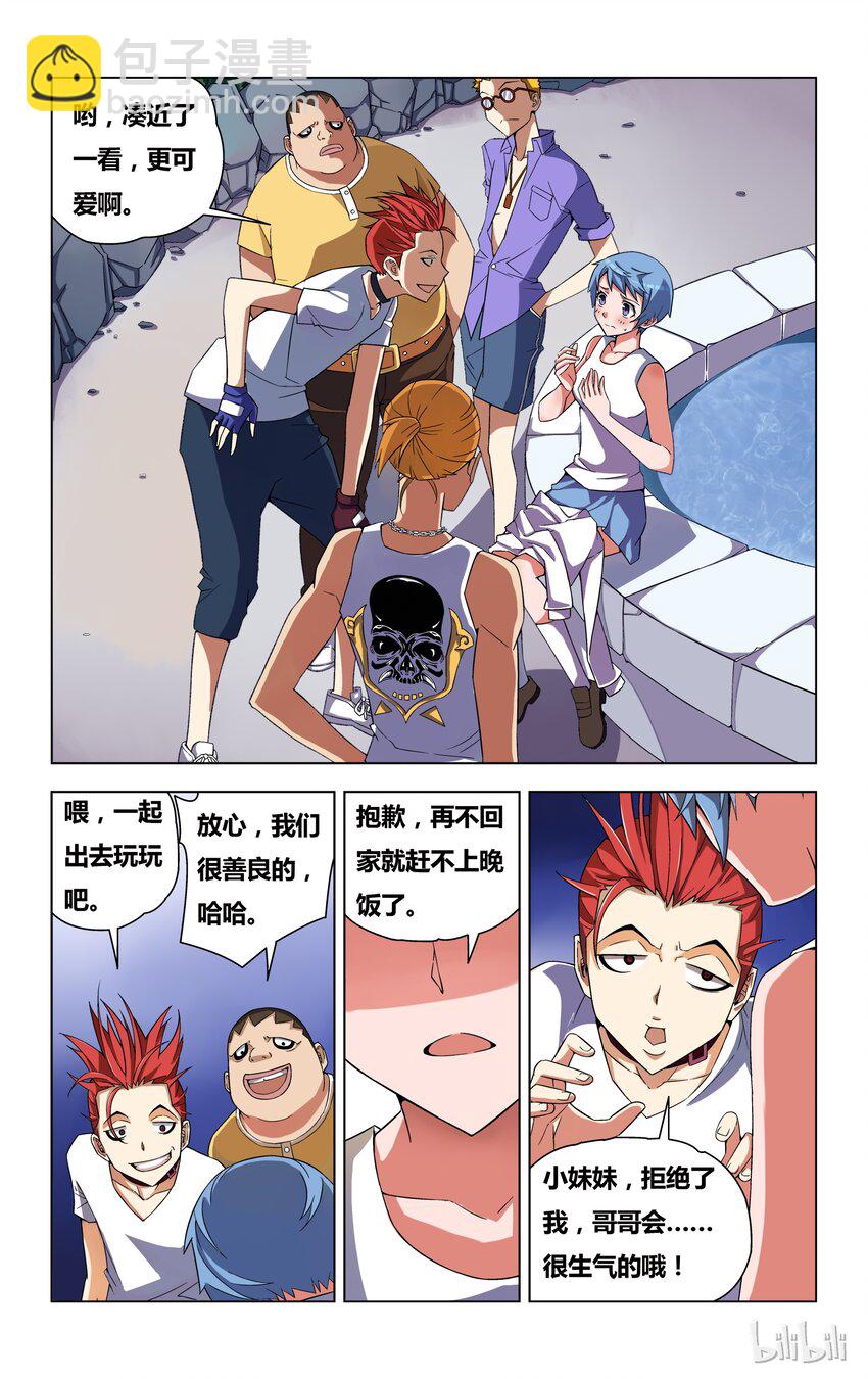 2 欺负得还不够-第2话