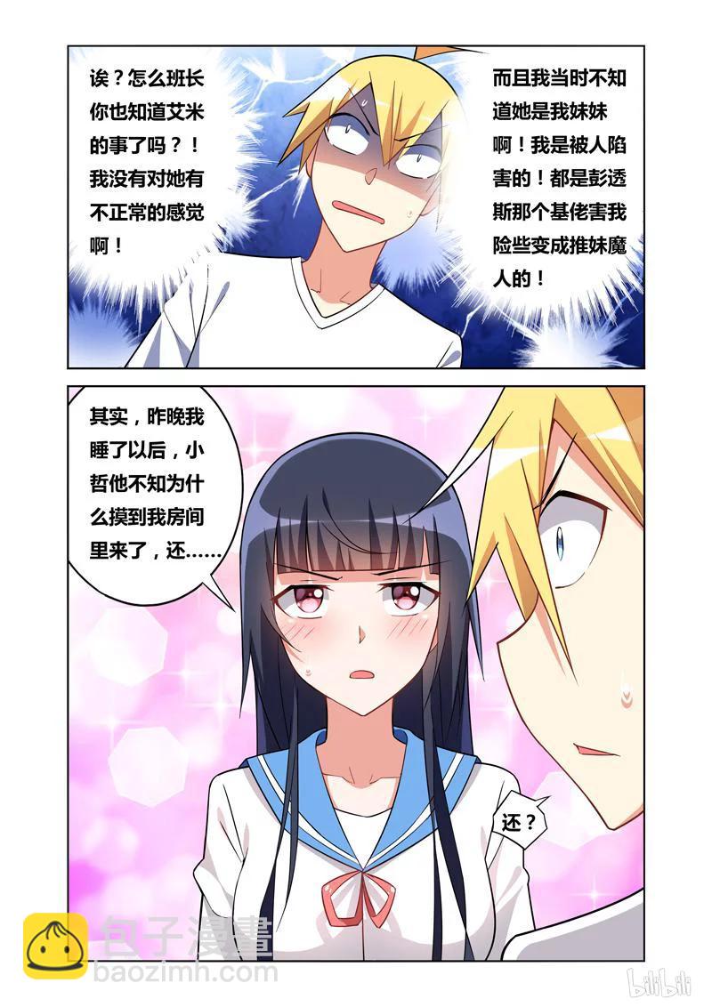 102 奖赏-第94话