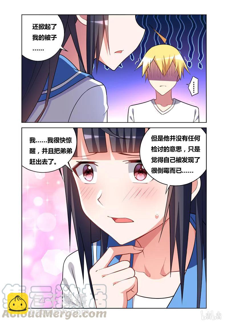 102 奖赏-第94话