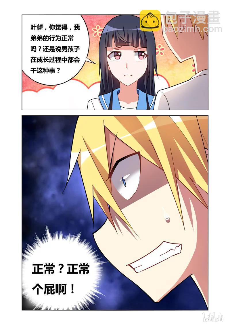 102 奖赏-第94话
