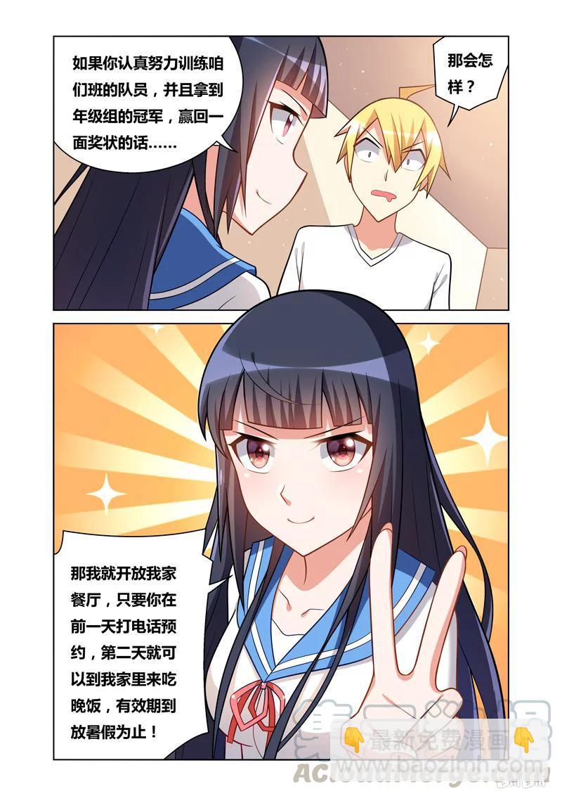 102 奖赏-第94话