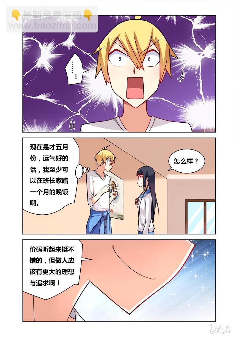 102 奖赏-第94话