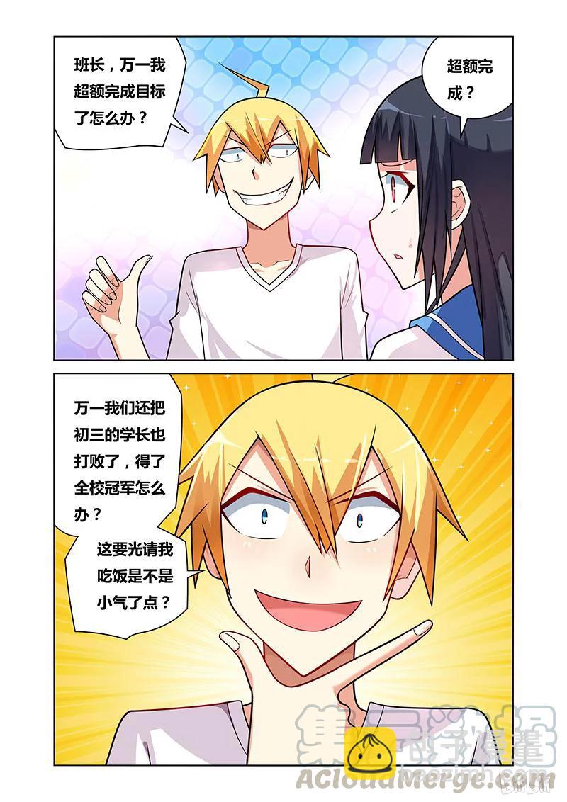 102 奖赏-第94话
