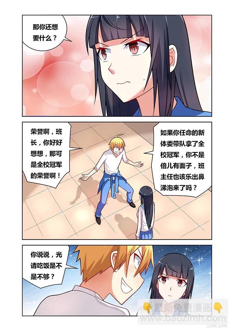 102 奖赏-第94话