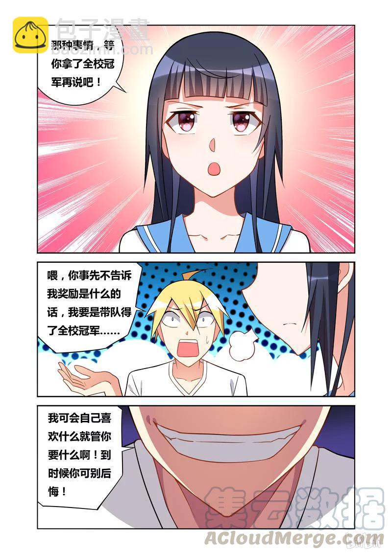 102 奖赏-第94话