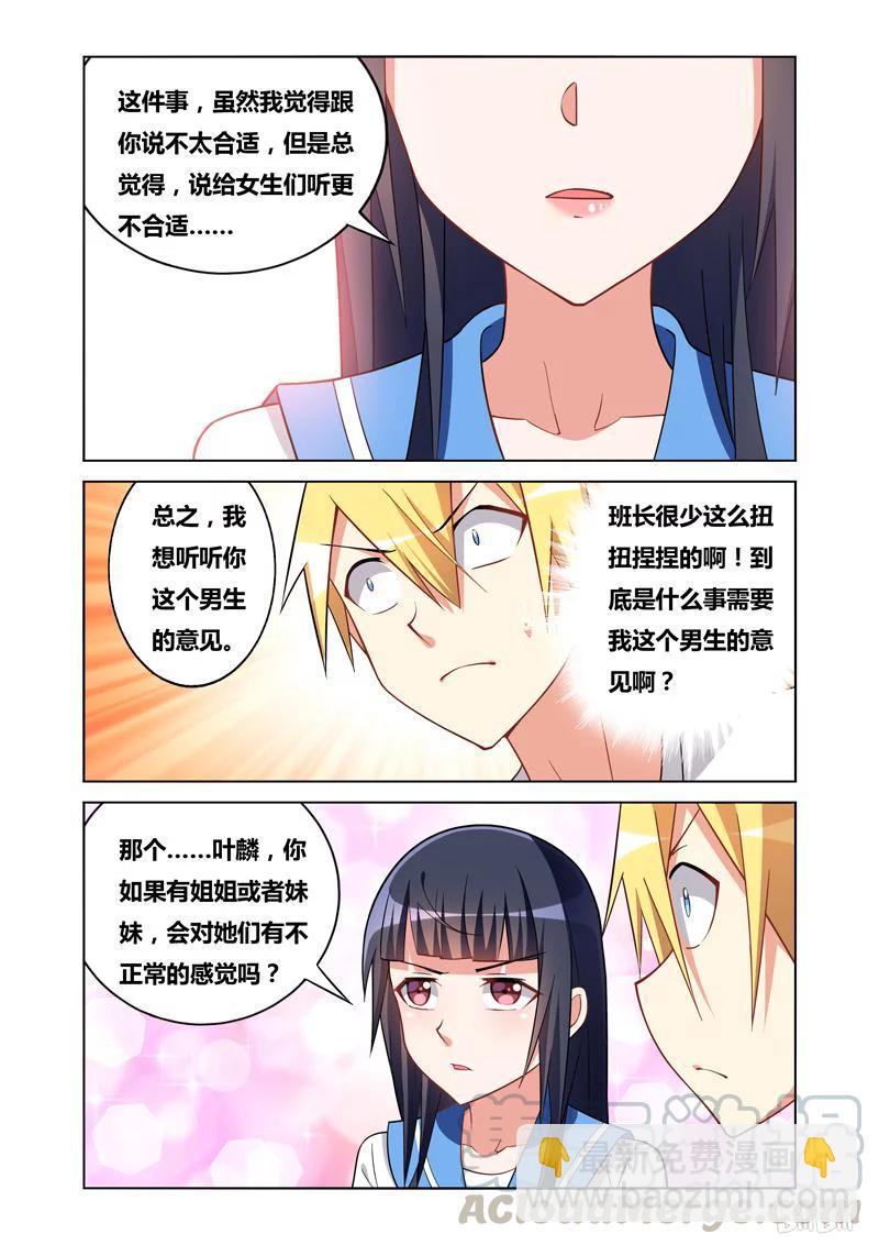 102 奖赏-第94话