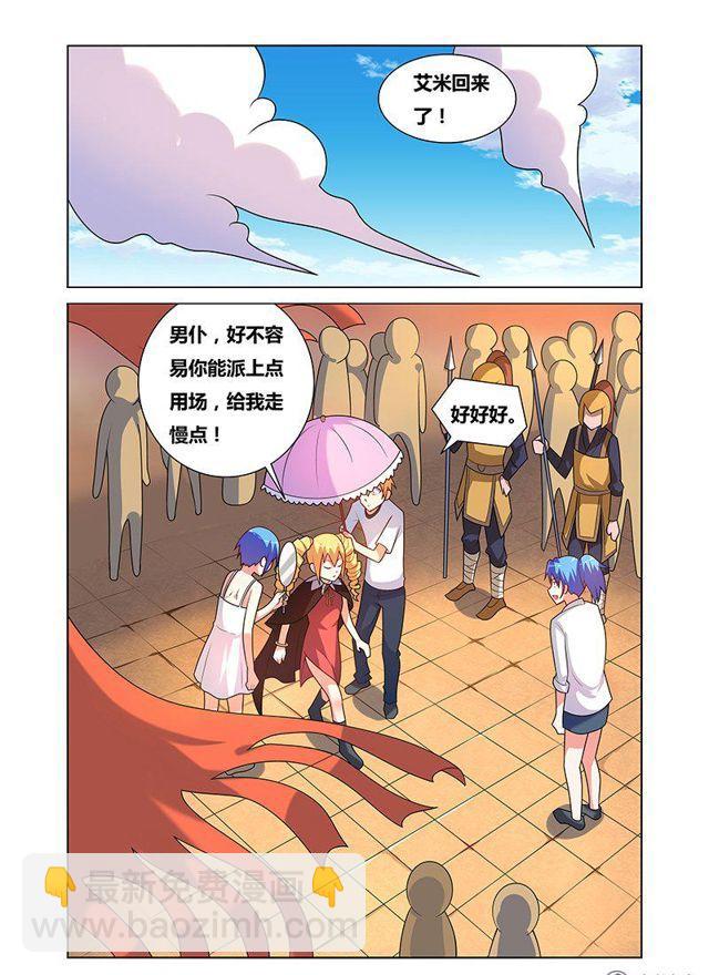 107 众星捧月-第96话