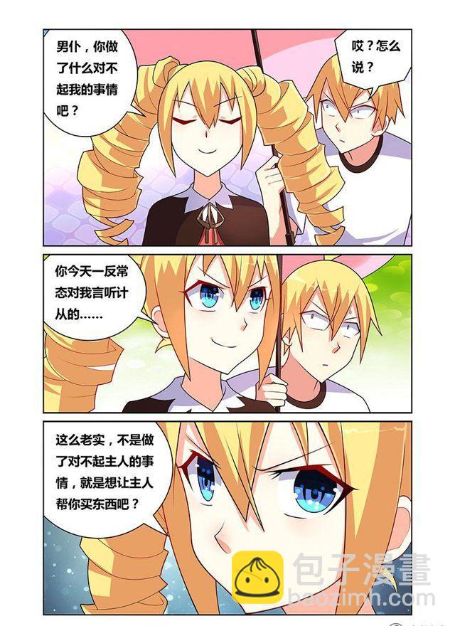 107 众星捧月-第96话