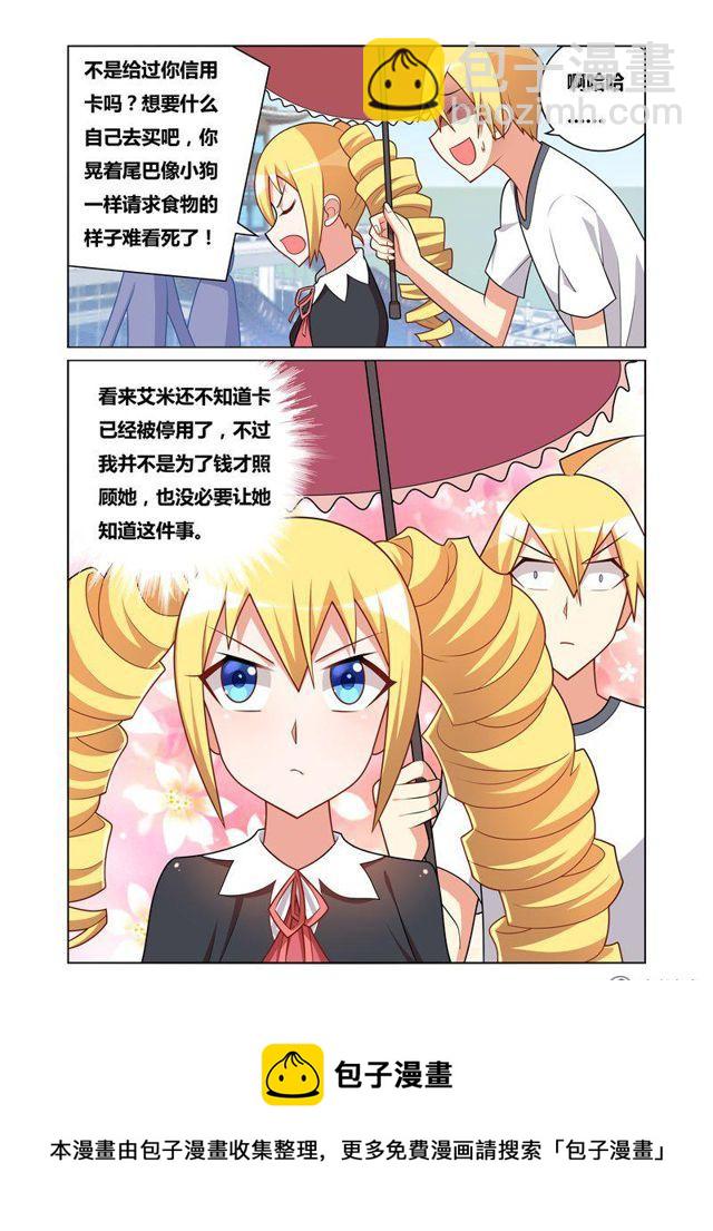 107 众星捧月-第96话
