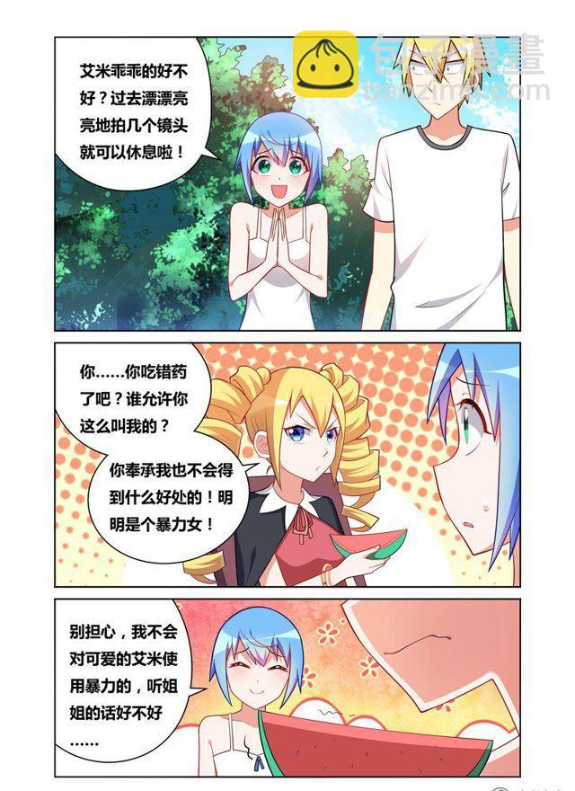 107 众星捧月-第96话