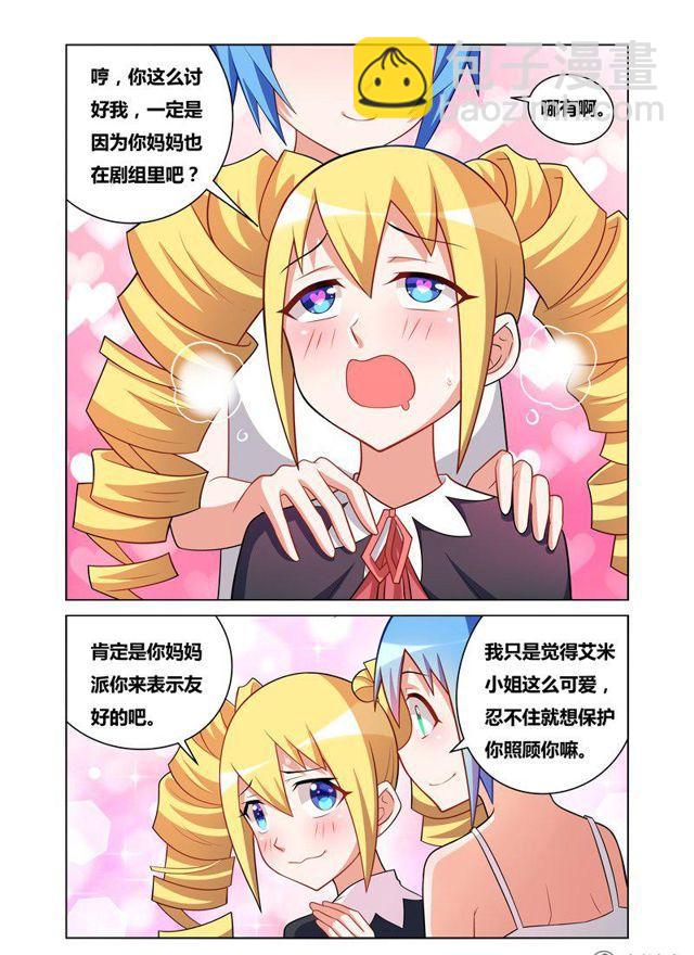 107 众星捧月-第96话