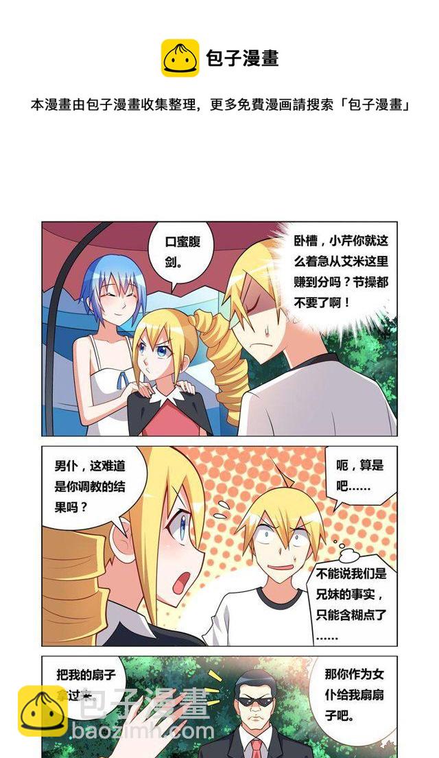 107 众星捧月-第96话