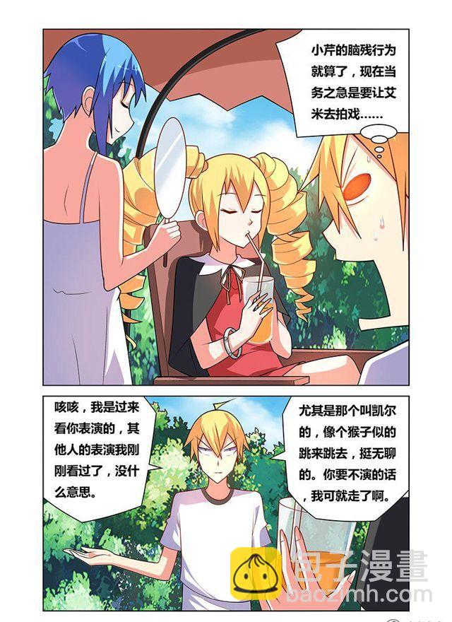 107 众星捧月-第96话