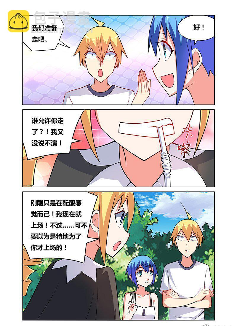 107 众星捧月-第96话