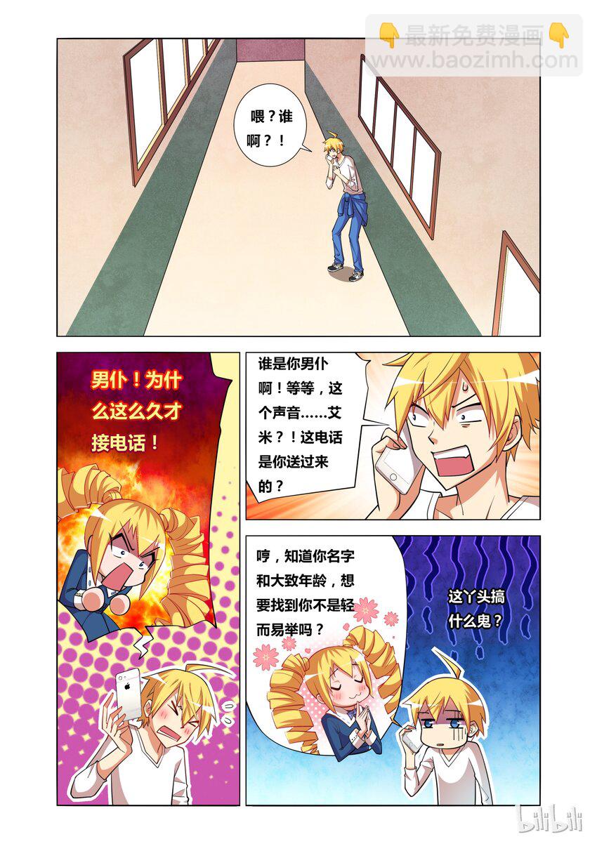 12 艾米的委托-第12话