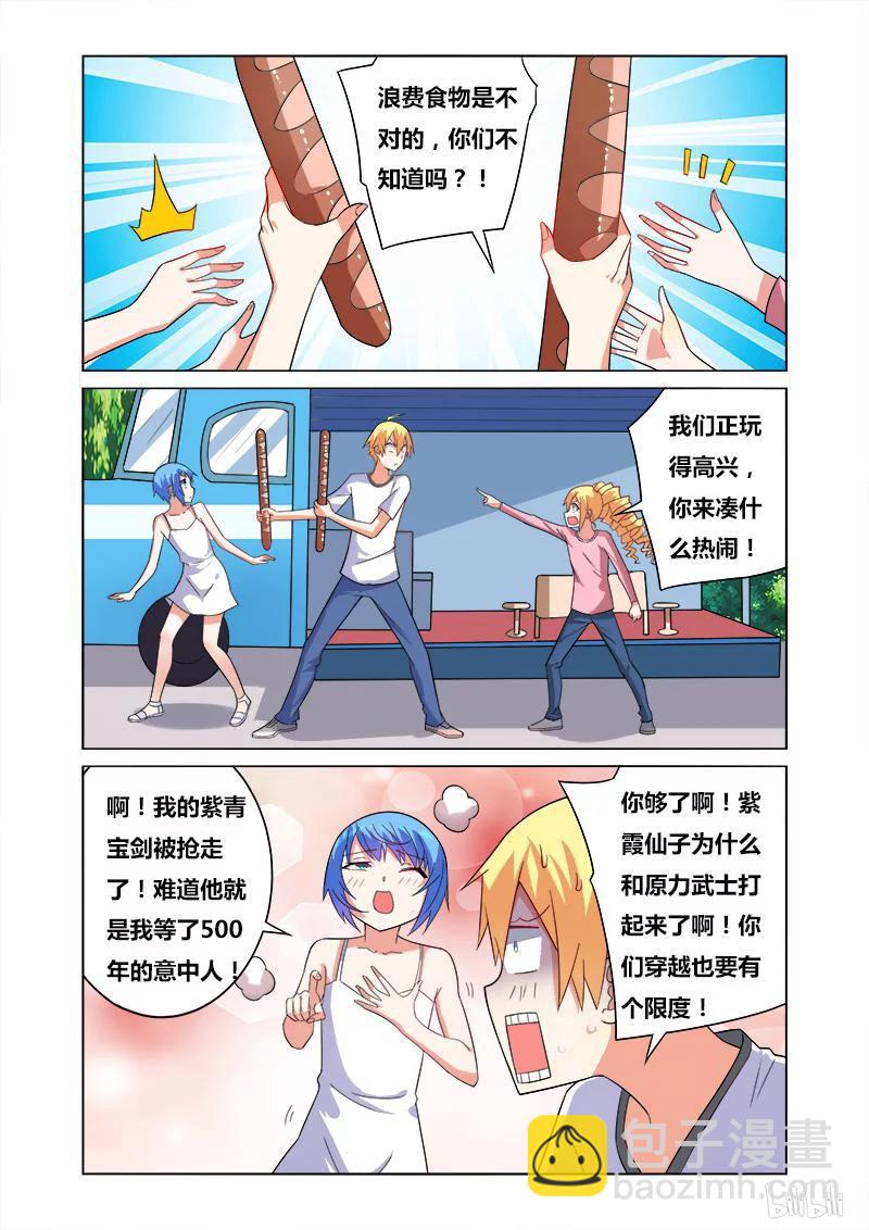 112 凄凉龙套-第98话