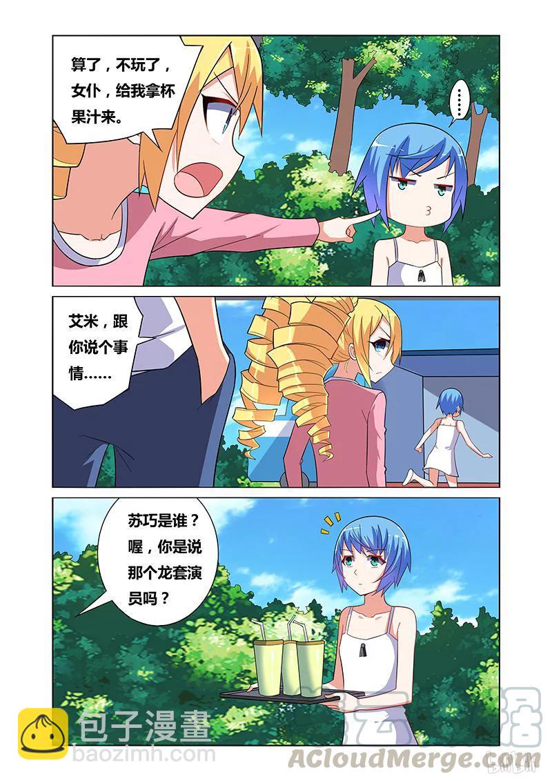 112 凄凉龙套-第98话