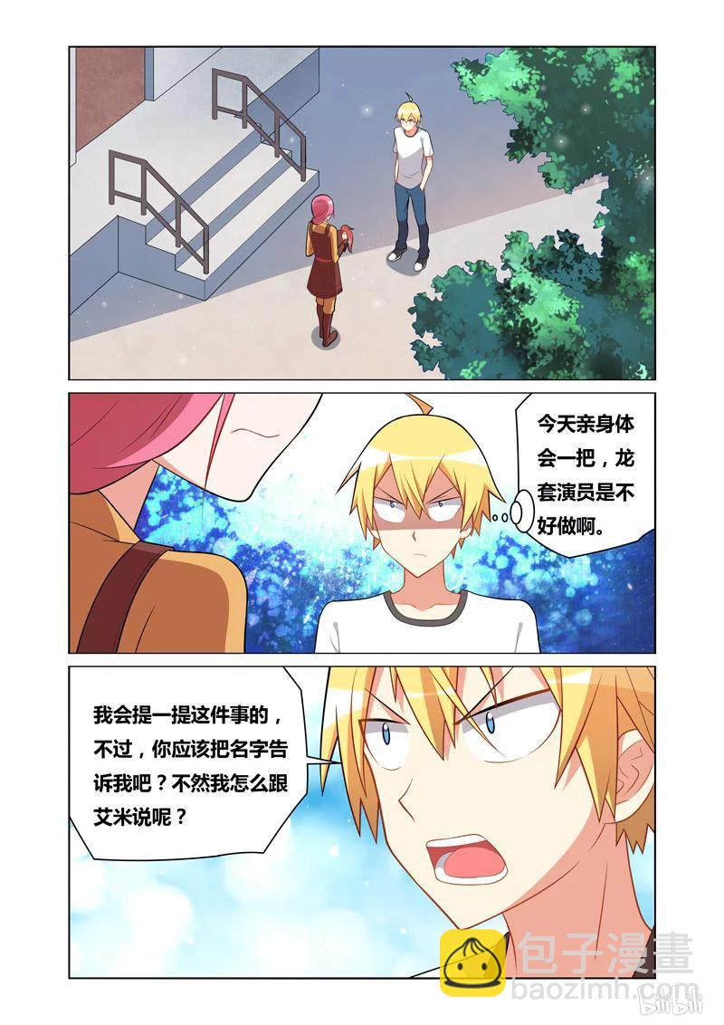 112 凄凉龙套-第98话