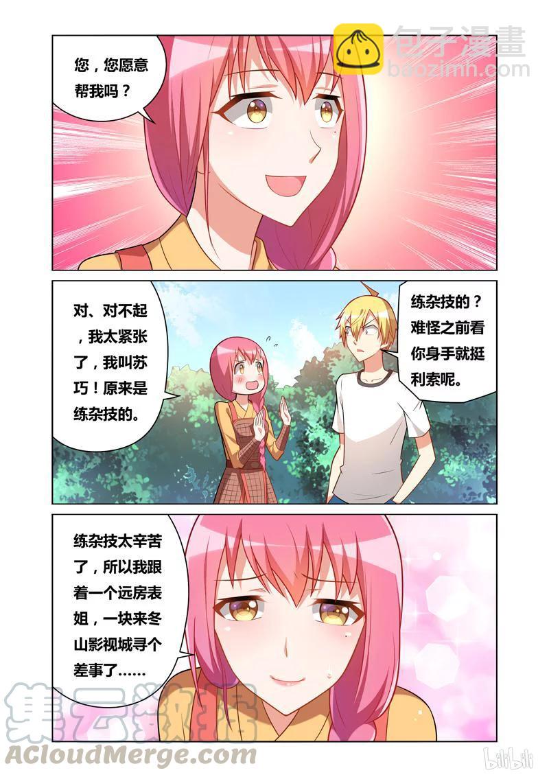 112 凄凉龙套-第98话