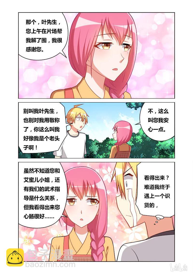 112 凄凉龙套-第98话