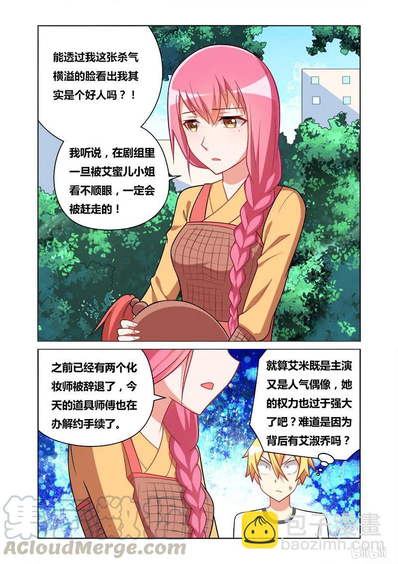 112 凄凉龙套-第98话