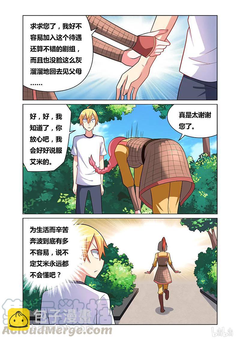 112 凄凉龙套-第98话