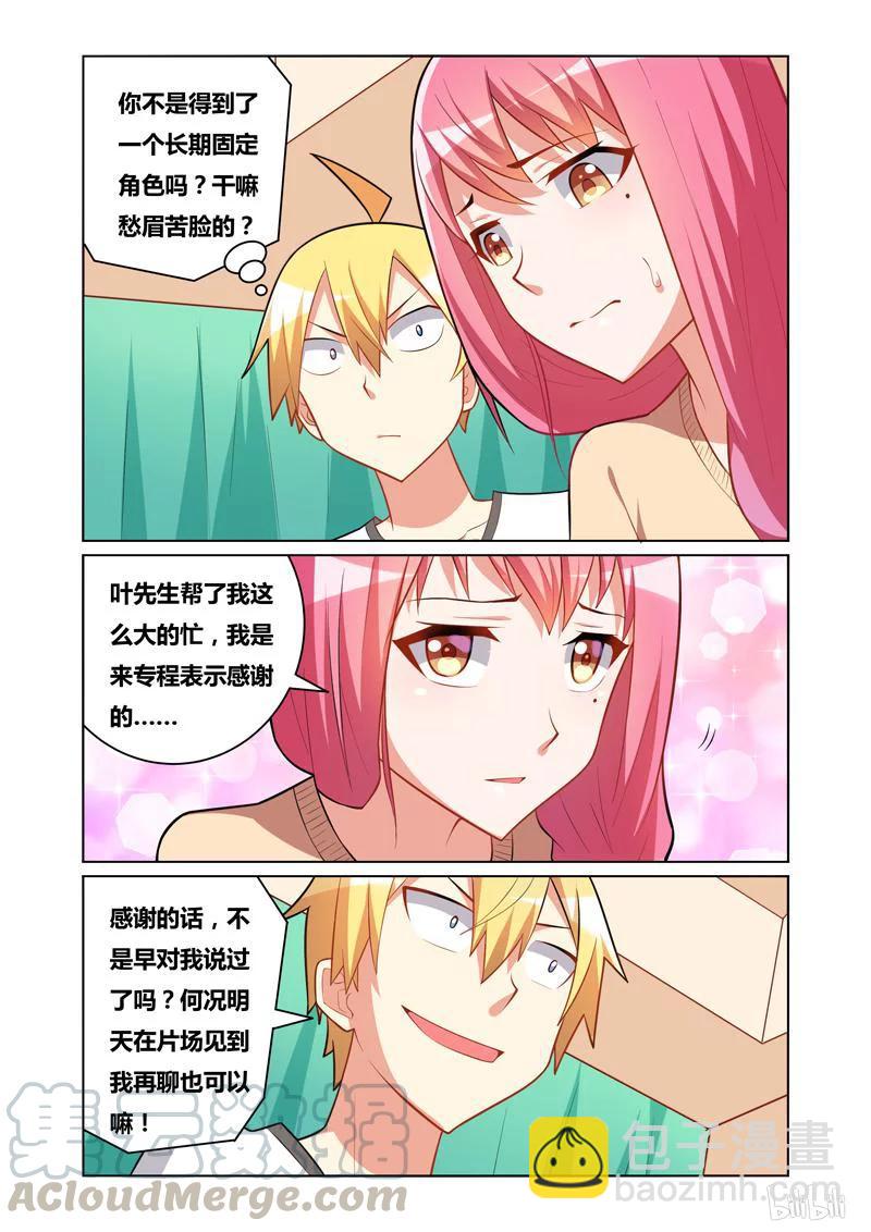 114 发抖的女孩-第100话