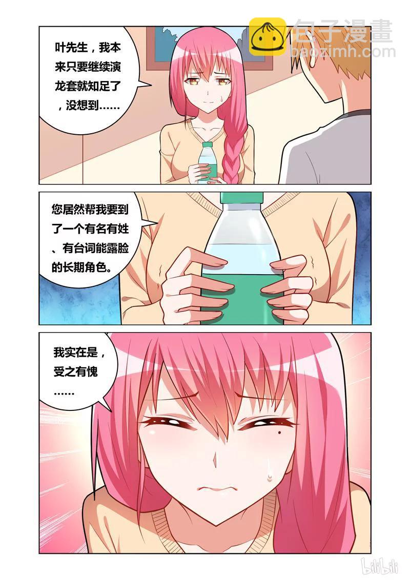 114 发抖的女孩-第100话