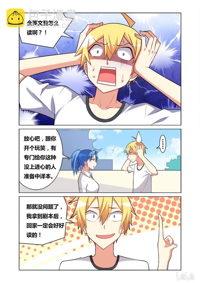 114 发抖的女孩-第100话