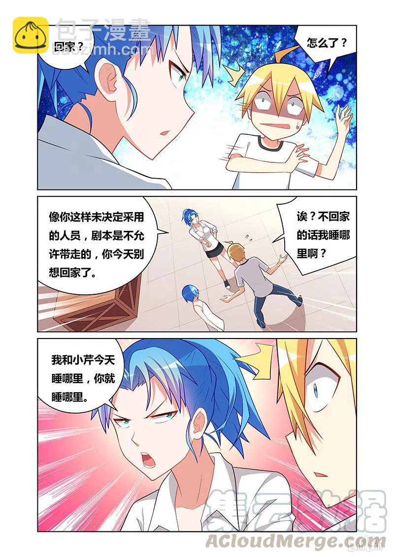 114 发抖的女孩-第100话