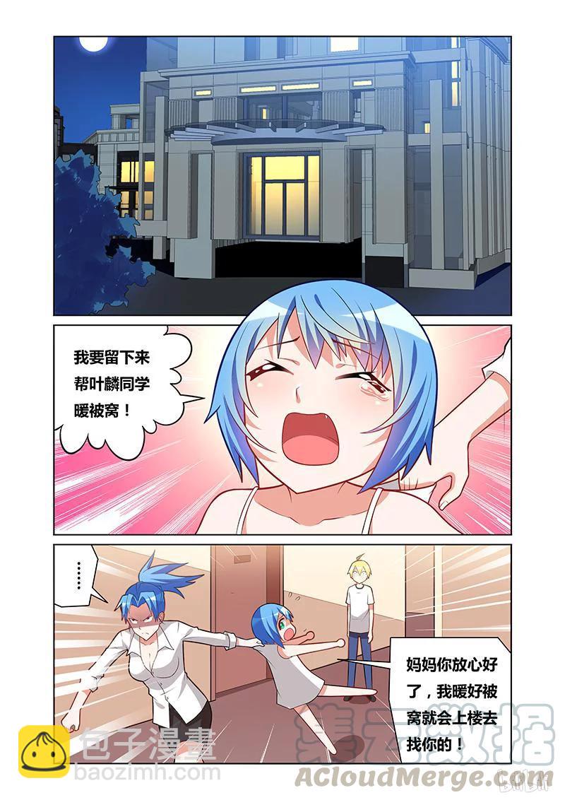 114 发抖的女孩-第100话