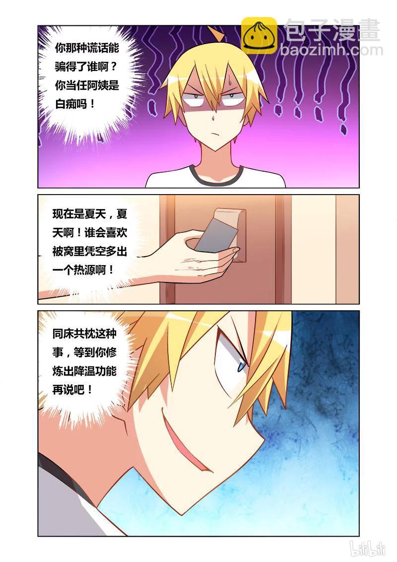 114 发抖的女孩-第100话