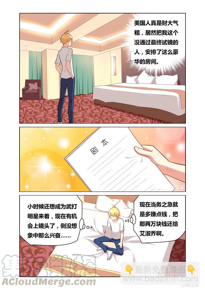 114 发抖的女孩-第100话