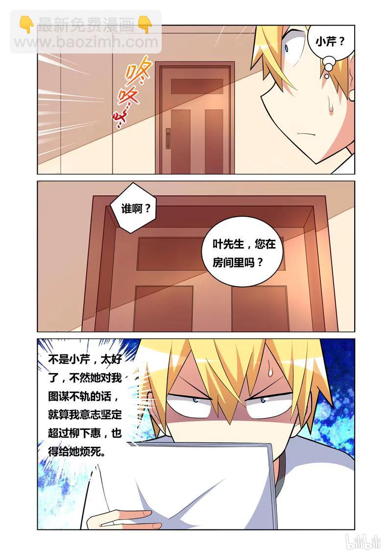 114 发抖的女孩-第100话