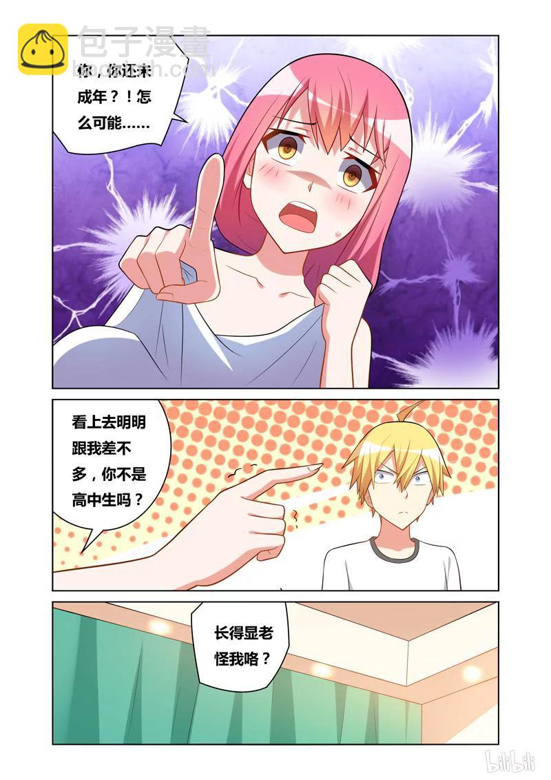 116 未成年-第102话