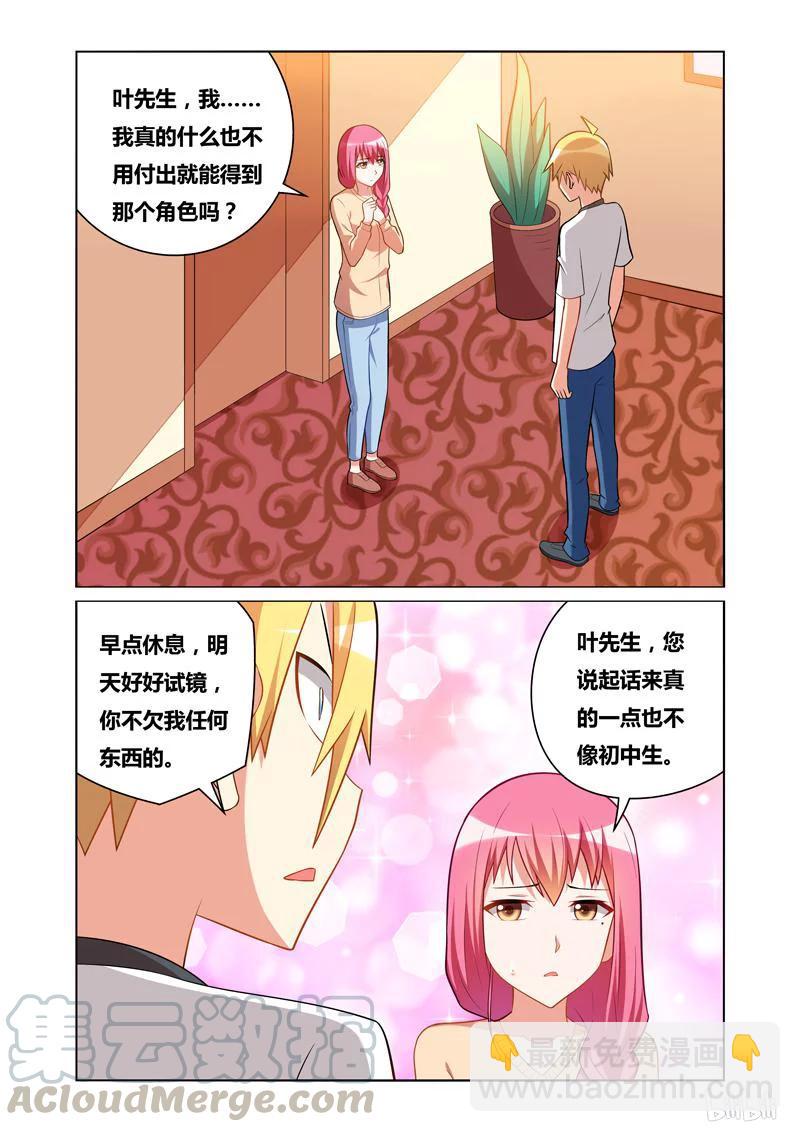 116 未成年-第102话