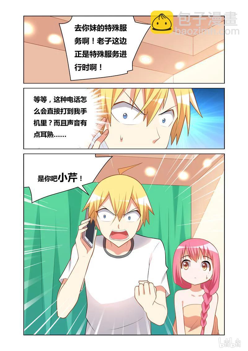 116 未成年-第102话